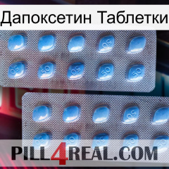 Дапоксетин Таблетки viagra4